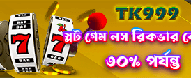 bd4777bdt.com-এ স্বাগতম বোনাস নিন banner