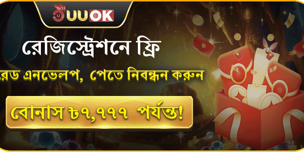 নতুন সদস্য স্বাগত বোনাস