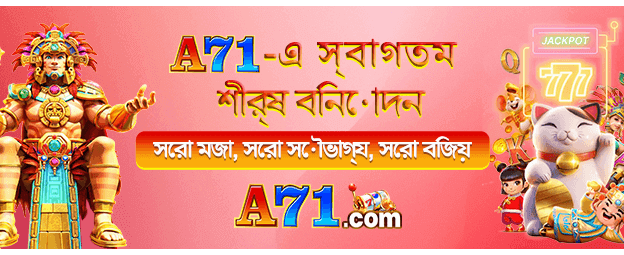 bd4777bdt-এ জিতে নিন জ্যাকপট banner