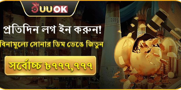 সোনালী ডিম ভাঙুন ইভেন্ট banner
